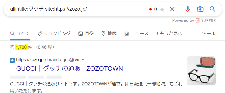 サイト内にキーワードに関するページがどのくらいあるか