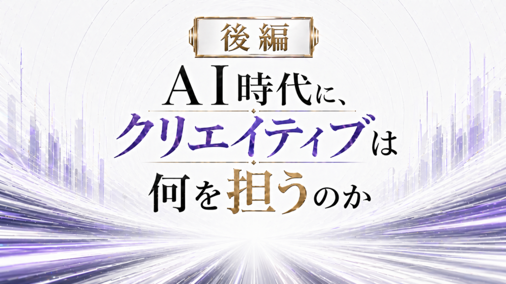 クリエイティブアカデミー