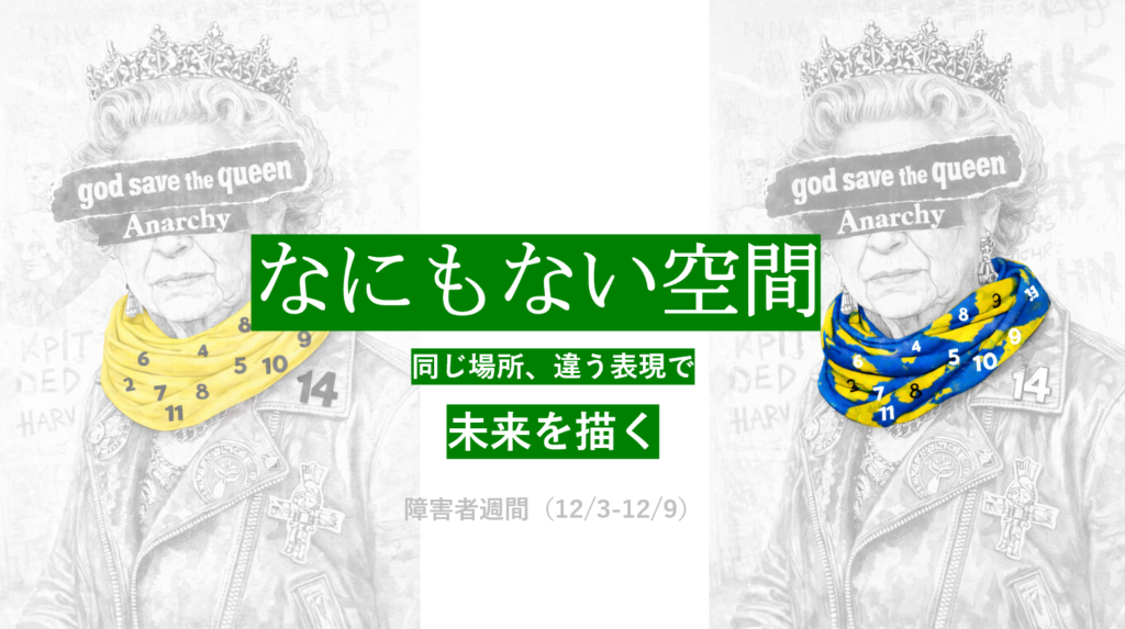 クリエイティブアカデミー課題